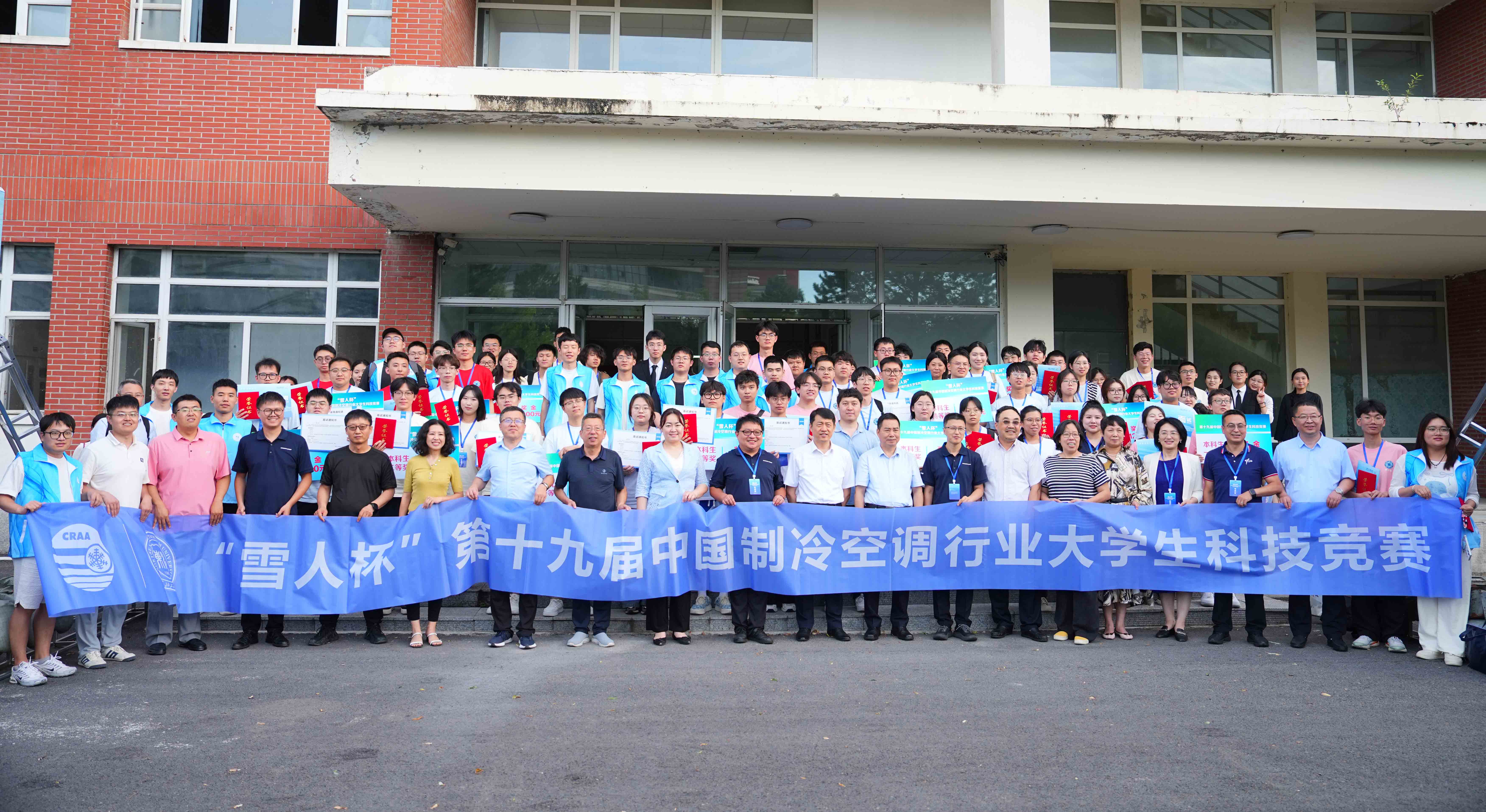 环球国际动态|竞赛圆满落幕！携手青年力量，共绘绿色冷能新未来